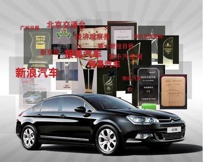 年度評選揭曉 C5車型榮膺權威媒體多項大獎，安徽致翔汽車銷售4S店備受矚目